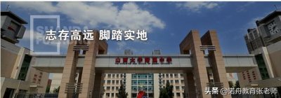 ​674分！山大附中2021中考录取分数山西全省第一