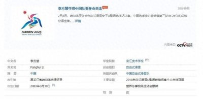 ​菏泽宋江武校：“武 + 雪” 模式 育出亚冬会中国体育代表团首金！