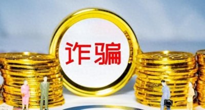 ​快递新骗局来了，我已中招，大家一定要重视