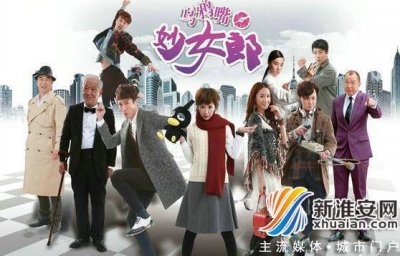 ​《乌鸦嘴妙女郎》将于23日开播 会超越《爱情公寓》吗