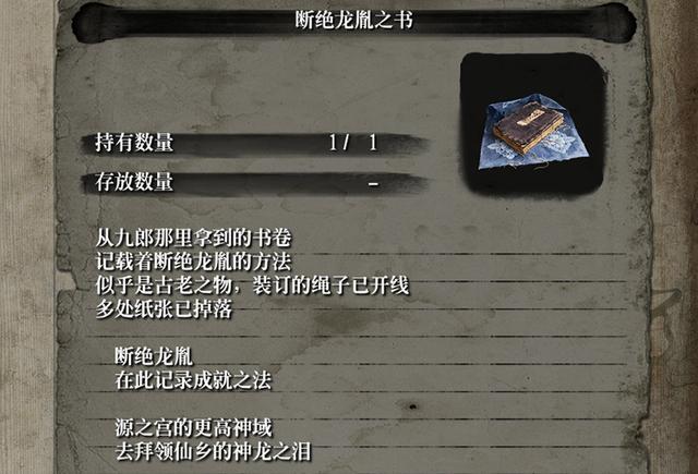 只狼背景故事和优点（只狼背景故事全面深度解析）(12)