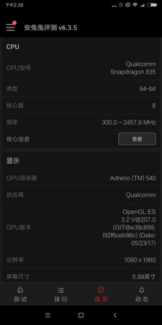 小米全面屏手机mix2（全面屏2.0时代的行业标杆）(12)