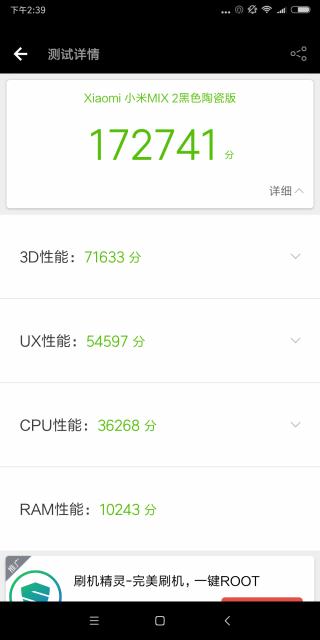 小米全面屏手机mix2（全面屏2.0时代的行业标杆）(10)