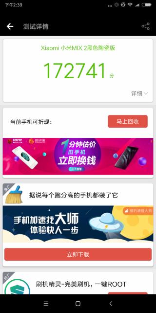 小米全面屏手机mix2（全面屏2.0时代的行业标杆）(9)