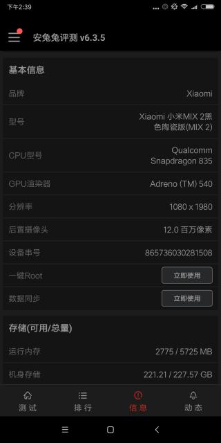 小米全面屏手机mix2（全面屏2.0时代的行业标杆）(11)