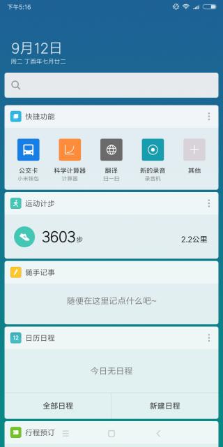 小米全面屏手机mix2（全面屏2.0时代的行业标杆）(27)