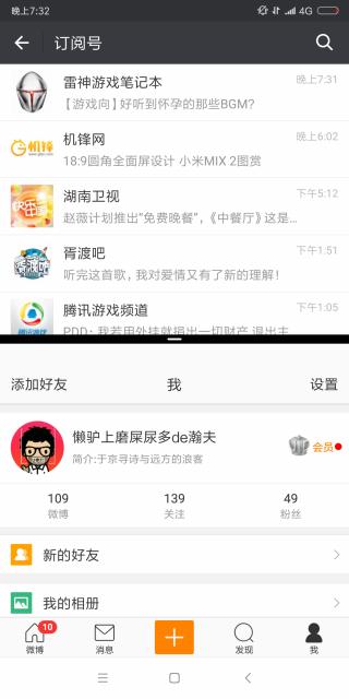 小米全面屏手机mix2（全面屏2.0时代的行业标杆）(29)