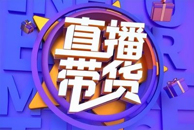 ​《新北方》直播刚子最近也迷上了直播带货