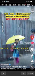 ​这也太可怕了吧！韩国素媛案原型犯罪分子赵抖纯，夜游40分钟