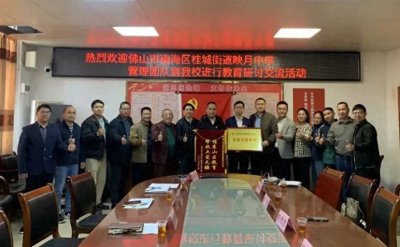 ​南海区映月中学到云安区石城中学开展教研交流活动