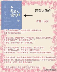 ​推荐四本超级好看的暗恋文｜有一种暗恋叫「桑稚x段嘉许」
