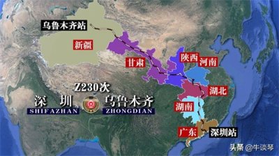 ​Z230次列车运行线路图：深圳开往新疆乌鲁木齐，全程4666公里