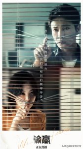 ​《输赢》：被忽视的三个配角，才是真正的狠角色