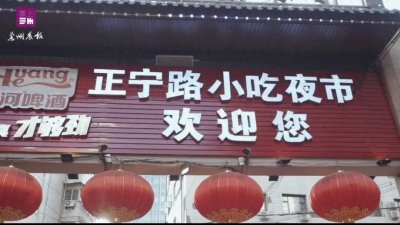 ​我在正宁路夜市……