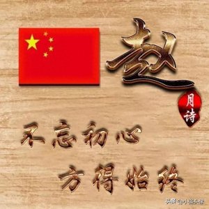 ​中国红姓氏头像，五星红旗，用你的姓氏制作头像，爱国微信头像