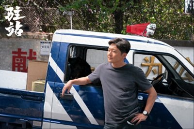 ​《驻站》：做好一个普通人，是很大的理想