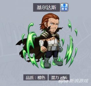 ​妖精的尾巴：启程基尔达斯 弹珠角色介绍