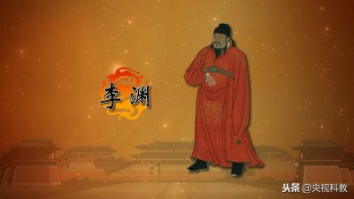 ​《百家讲坛》讲述大唐开国