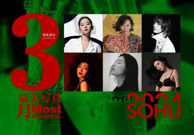 ​最美写真3月刊：刘亦菲化身复古名伶、奚梦瑶比基尼自信展现魅力