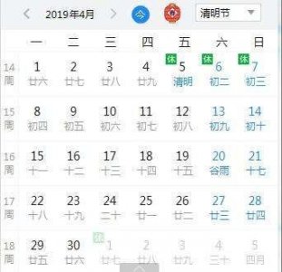 ​2019年清明节高速免费吗？清明节高速几月几日几点开始免费