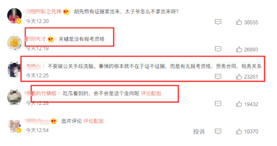 胡先煦回应考编争议！拒绝放弃事业编制，晒大量证据否认走后门
