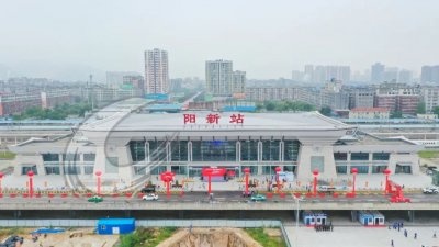 昨天，这个新火车站开通运营