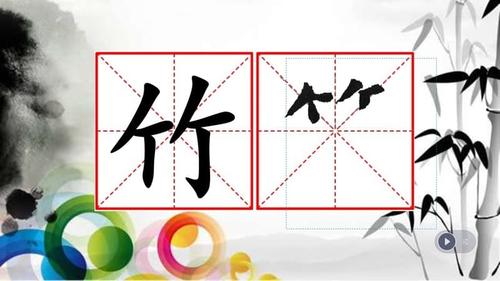 竹字头的字有哪些（常见的竹字头的字有哪些）