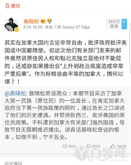 晓松奇谈为什么结束了停播的真正原因曝光晓松奇谈被和谐的几集
