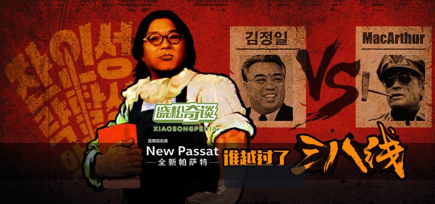 晓松奇谈为什么结束了停播的真正原因曝光晓松奇谈被和谐的几集