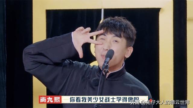 德云斗笑社张鹤伦秦霄贤返场（德云团综第六期）(2)