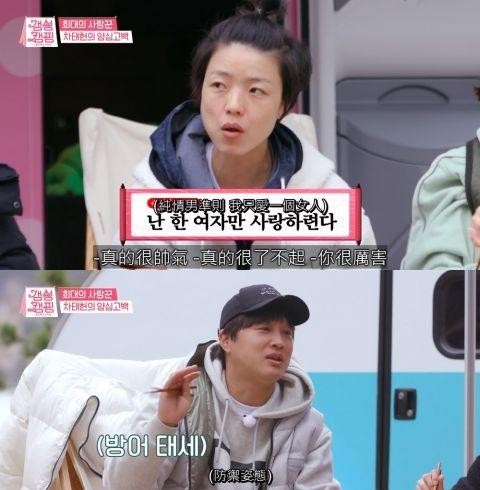 车太贤的老婆是谁（车太贤称老婆发福也爱她）