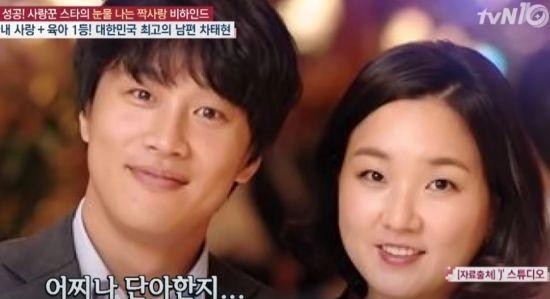 车太贤的老婆是谁（车太贤称老婆发福也爱她）