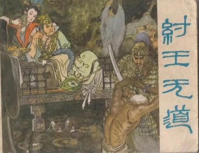 ​“暴殄天物”中的“暴殄”是什么意思？