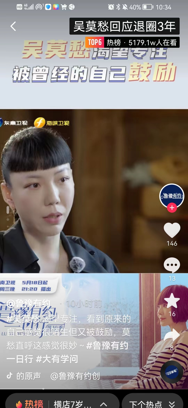 吴莫愁为什么突然消失了(吴莫愁现状) 吴莫愁 第2张 吴莫愁为什么突然消失了(吴莫愁现状) 吴莫愁 第2张