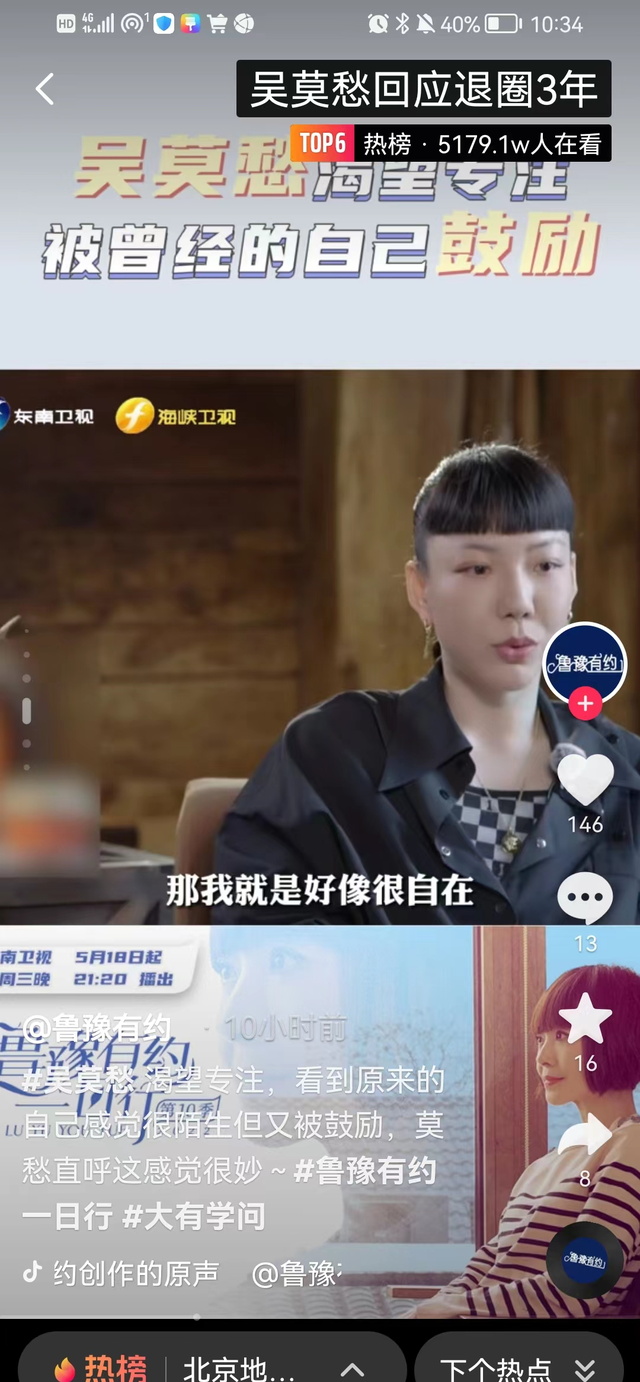 吴莫愁为什么突然消失了(吴莫愁现状) 吴莫愁 第6张 吴莫愁为什么突然消失了(吴莫愁现状) 吴莫愁 第6张