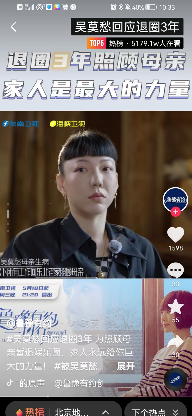 吴莫愁为什么突然消失了(吴莫愁现状) 吴莫愁 第3张 吴莫愁为什么突然消失了(吴莫愁现状) 吴莫愁 第3张