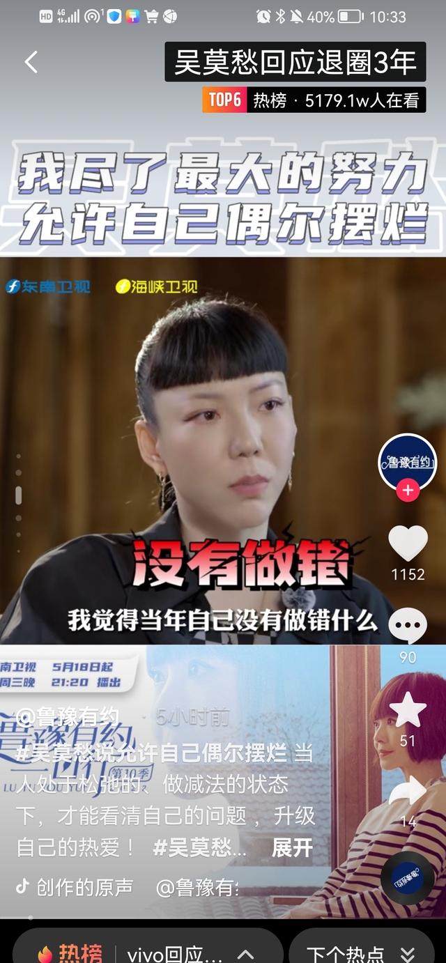 吴莫愁为什么突然消失了(吴莫愁现状) 吴莫愁 第5张 吴莫愁为什么突然消失了(吴莫愁现状) 吴莫愁 第5张