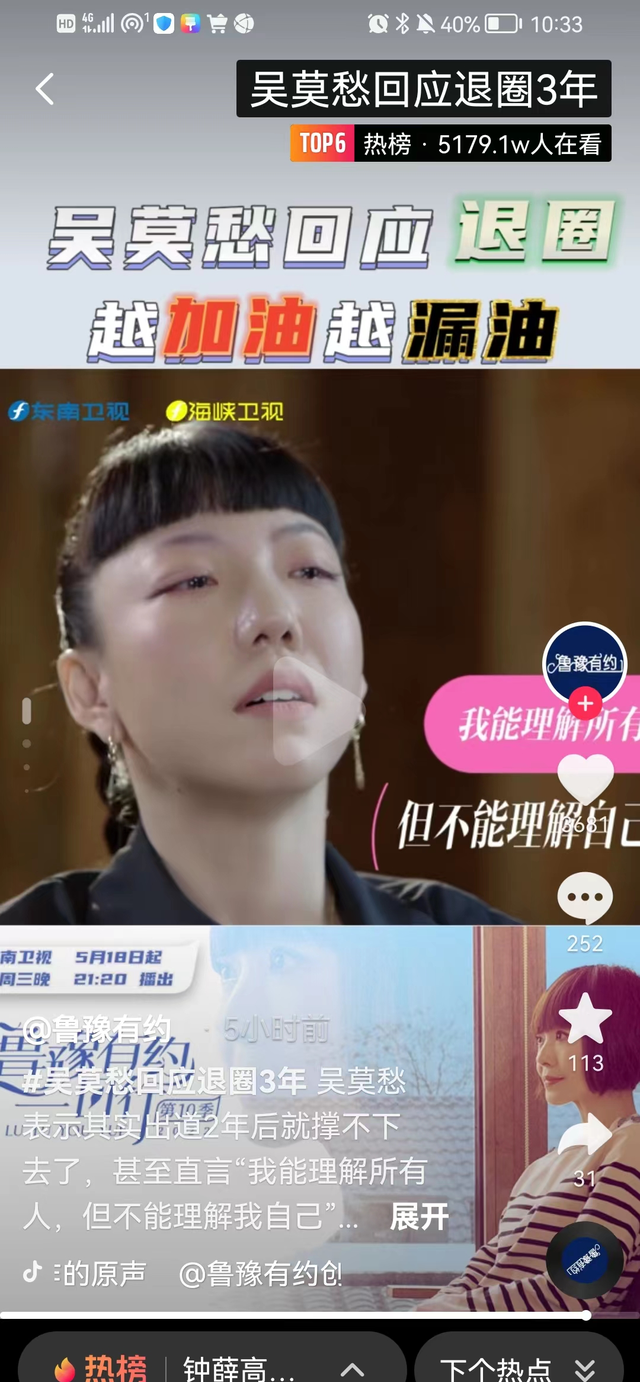 吴莫愁为什么突然消失了(吴莫愁现状) 吴莫愁 第4张 吴莫愁为什么突然消失了(吴莫愁现状) 吴莫愁 第4张