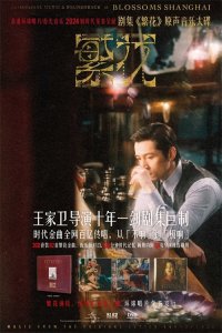 ​《繁花》老歌连连看，你知道多少？电视剧原声音乐大碟上线