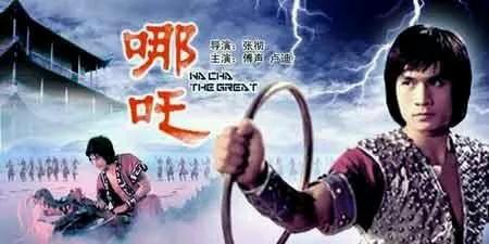 关于哪吒的一共有几部电视剧(这些哪吒你还记得几个)(5)