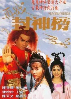 关于哪吒的一共有几部电视剧(这些哪吒你还记得几个)(13)