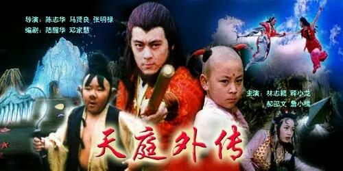 关于哪吒的一共有几部电视剧(这些哪吒你还记得几个)(14)