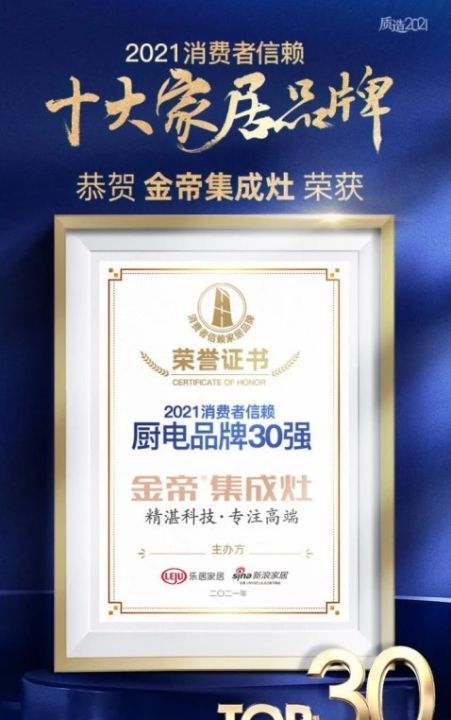 灶台品牌排行榜前十名（集成灶十大品牌排行榜分享）