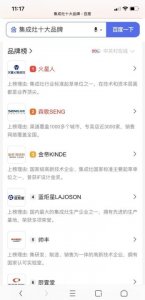 ​灶台品牌排行榜前十名（集成灶十大品牌排行榜分享）