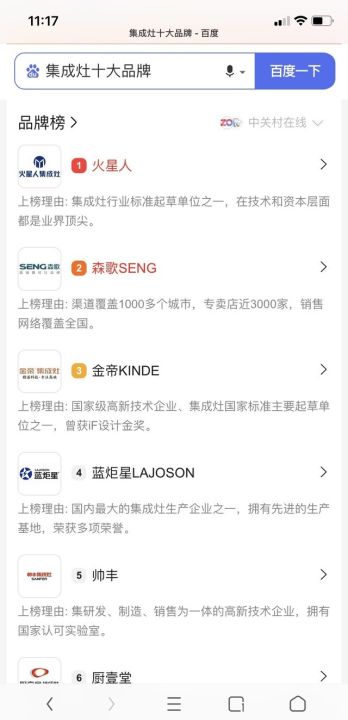 灶台品牌排行榜前十名（集成灶十大品牌排行榜分享）