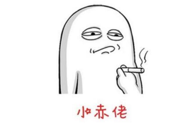 小赤佬是什么骂人的话吗 男生说女生小赤佬什么意思