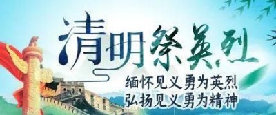 ​祭奠英烈的话语简短，祭奠亲人的话简短精辟？