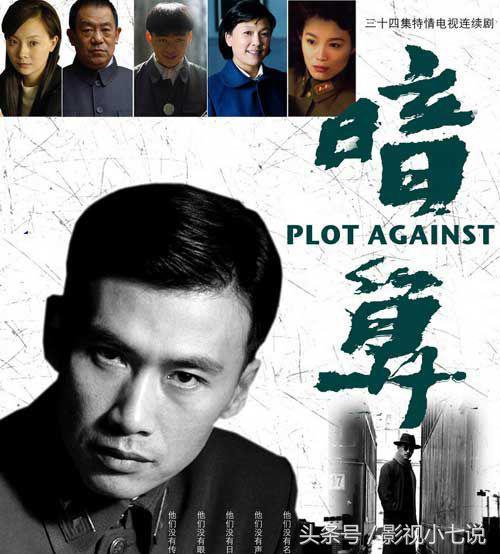 电视剧推荐十部好看的谍战剧（还记得那些年豆瓣评分最高的10部国产谍战剧吗）(10)