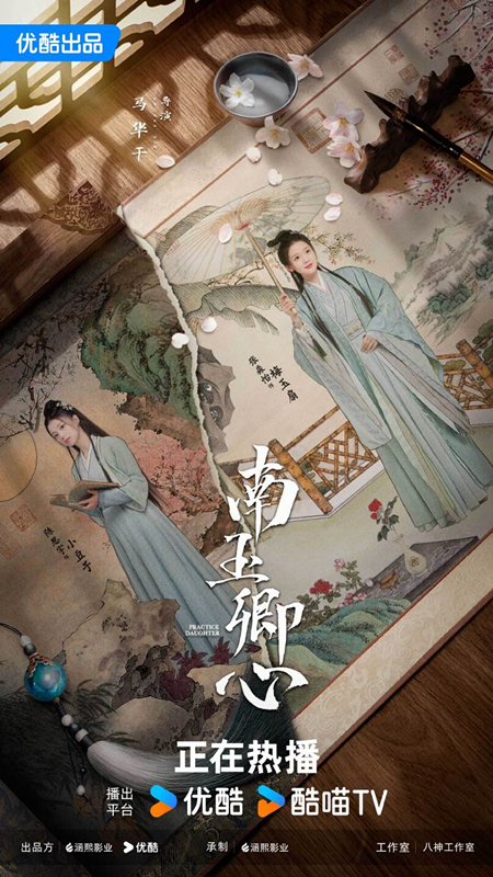 让人耳目一新的古偶创新 《南玉卿心》如何催生观众的追剧欲？