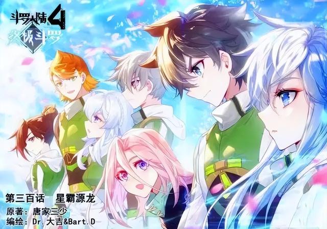 斗罗大陆里面的史莱克七怪简介（历代史莱克七怪）(5)